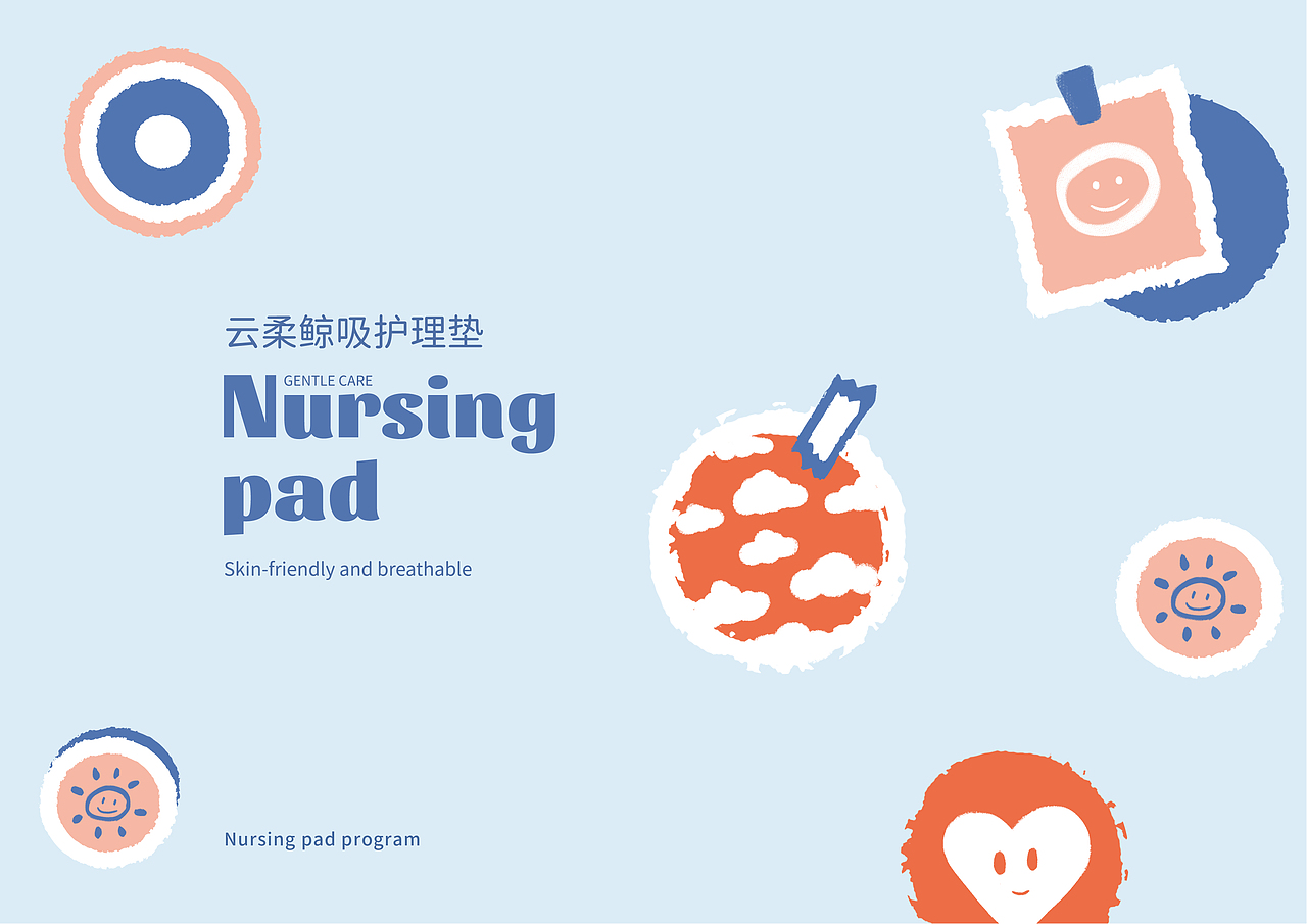 隔尿垫 / 护理垫 / 母婴类包装 | 电商详情页*2（图ZMjc5NDQ3OTQw） - 包装 - 站酷设计师麻薯团子mochi_Q原创素材 - 站酷ZCOOL