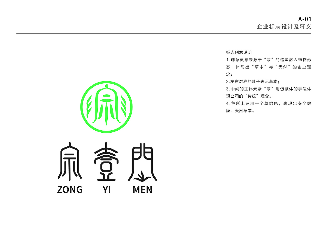 练习-VIS（图ZMTgwOTY2MDEy） - 品牌 - 站酷设计师暮雨就西凉原创素材 - 站酷ZCOOL