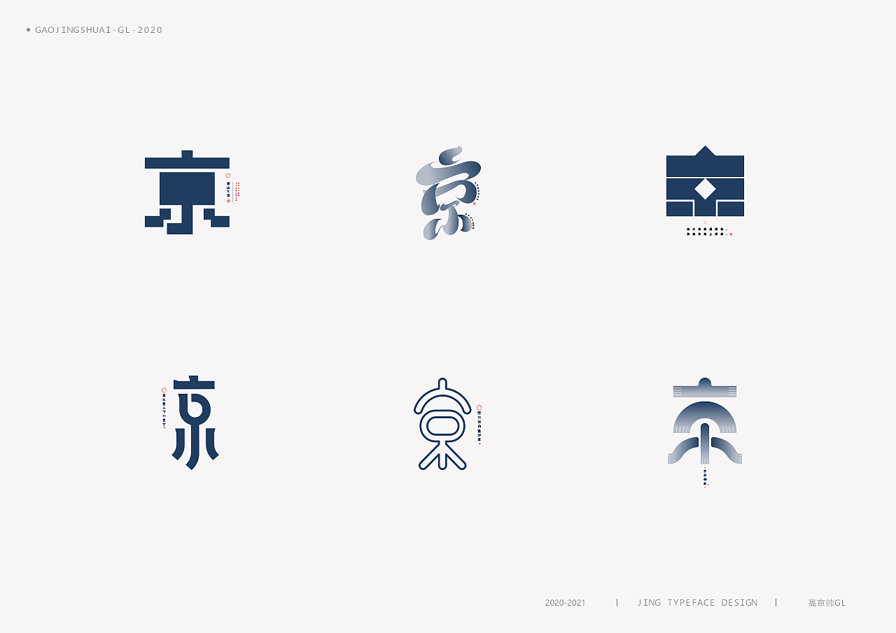 京字百变设计