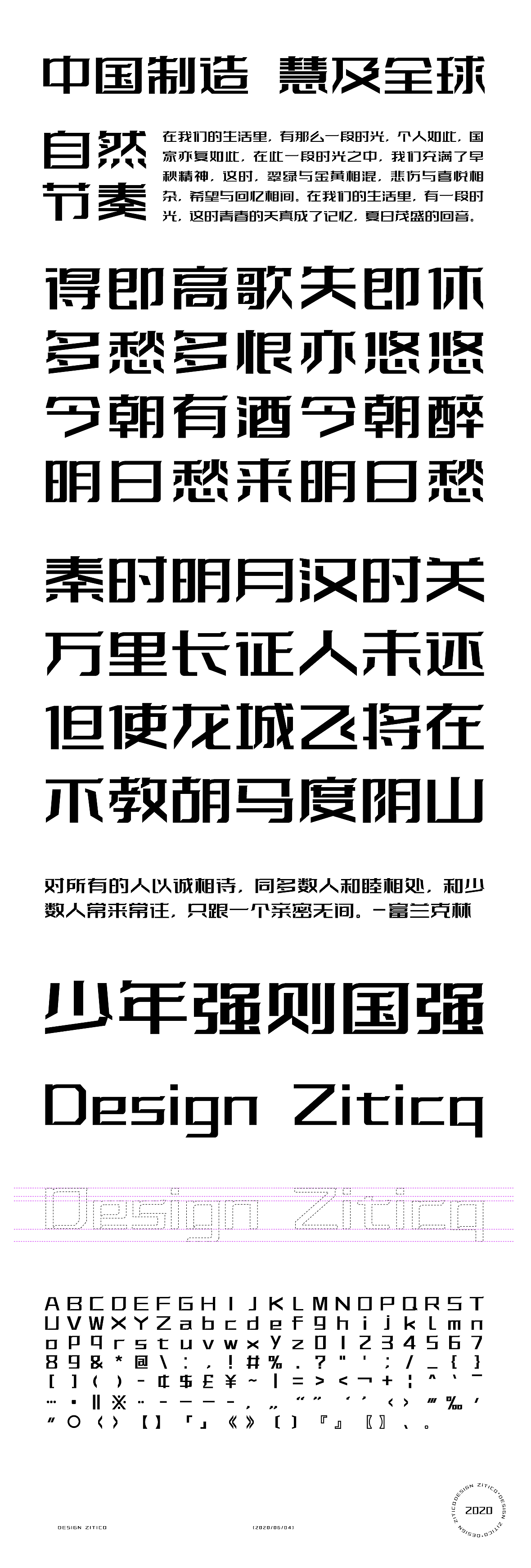 新字发布-公益字库设计免费商用-字体传奇特战体（图ZMjE4NjkxNDMy） - 字体/字形 - 站酷设计师张家佳设计原创素材 - 站酷ZCOOL