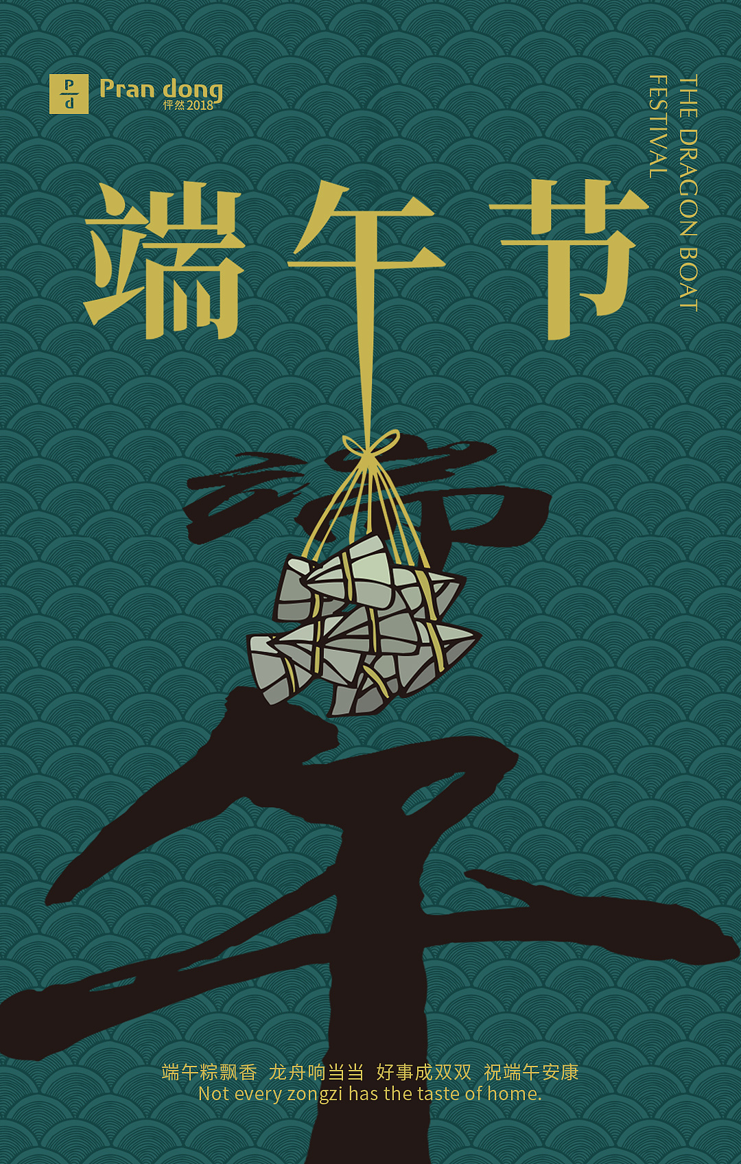 传统节日系列海报