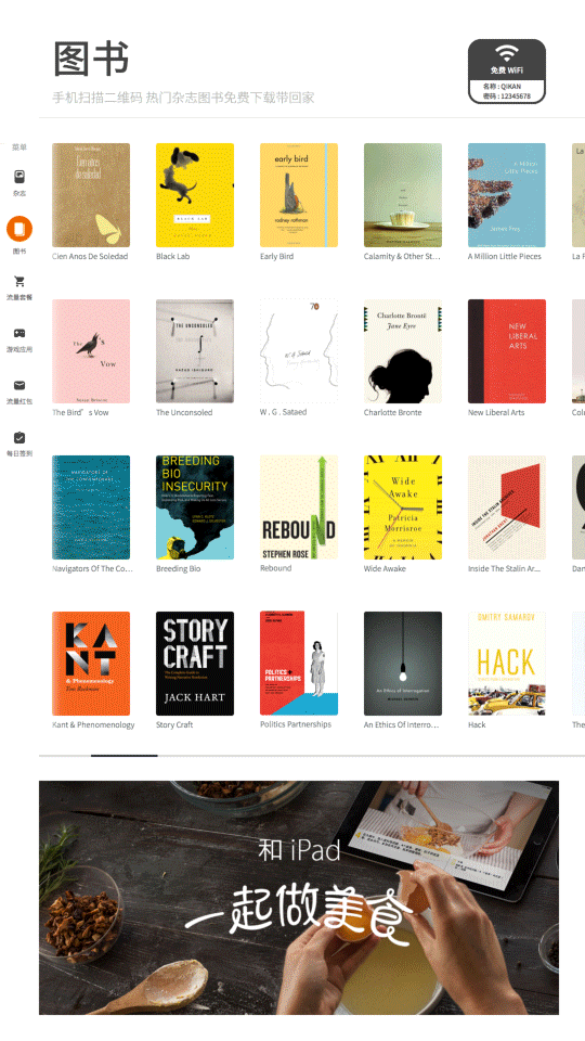 龙源数字书刊亭（第二版）（图ZMzY3MTQ3MDg=） - 电商 - 站酷设计师龙源数字传媒原创素材 - 站酷ZCOOL