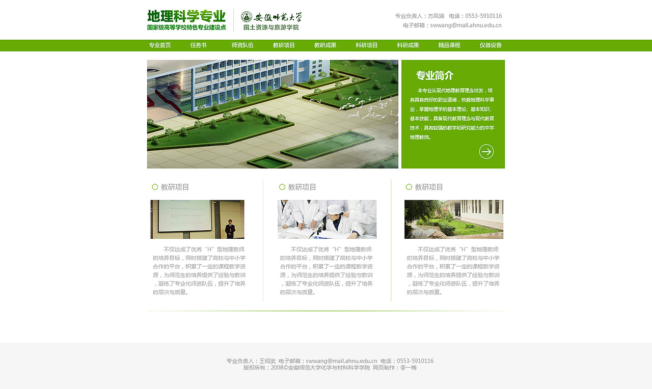 上学时做的国旅学院3D鸟瞰图