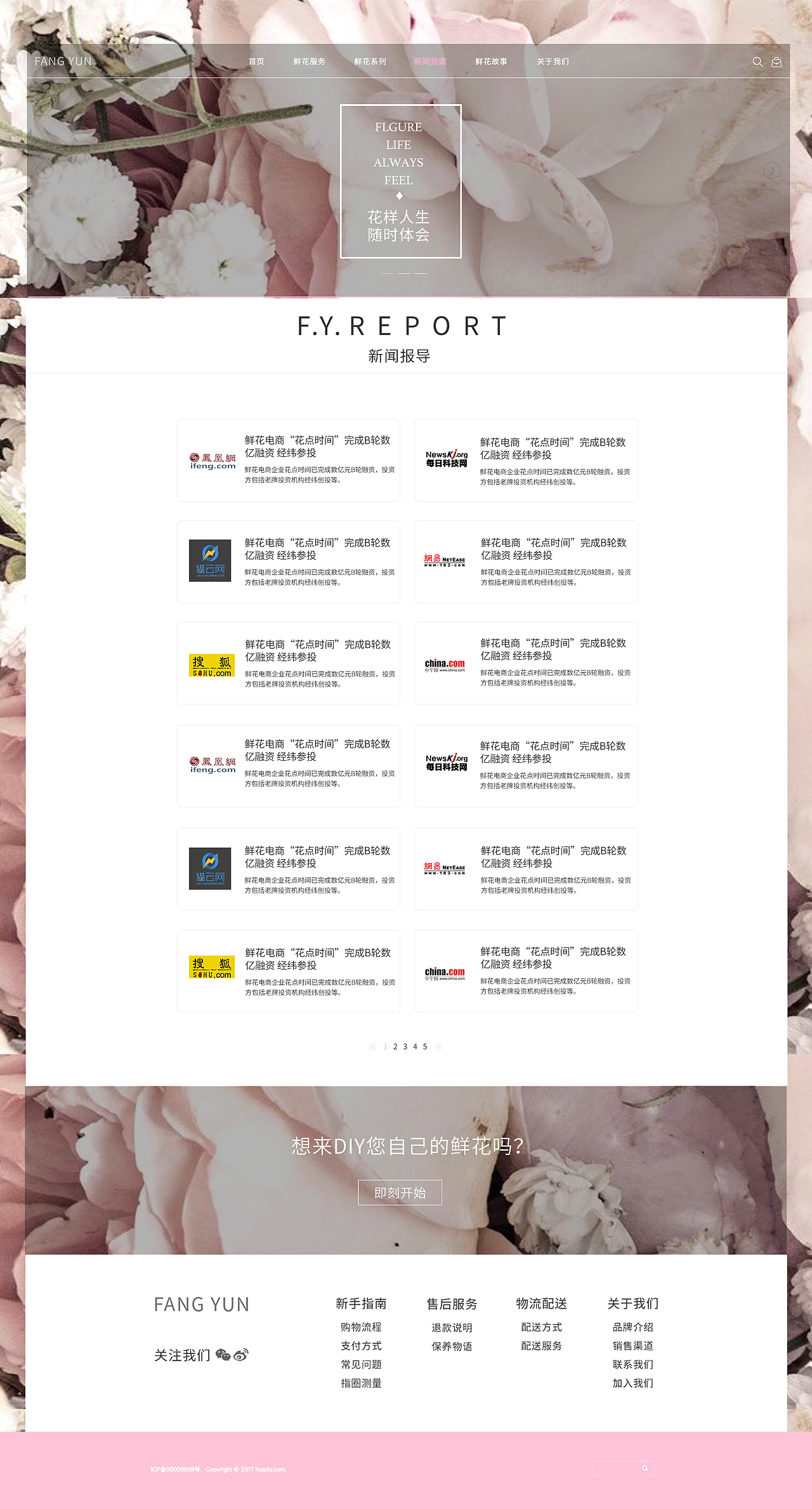 芳蕴 Enterprise Station