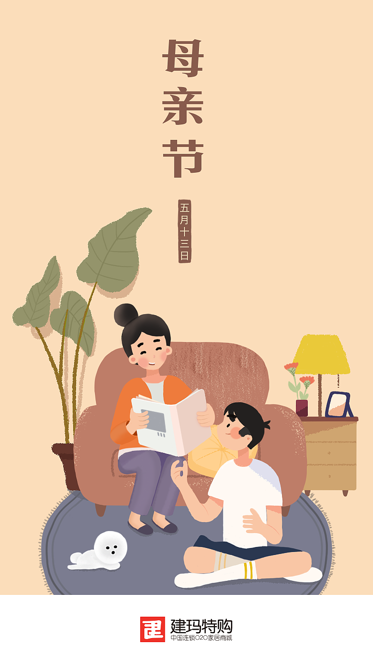 母亲节插画（图ZMTE0NTY5MDAw） - 闪屏/壁纸 - 站酷设计师X家三少原创素材 - 站酷ZCOOL