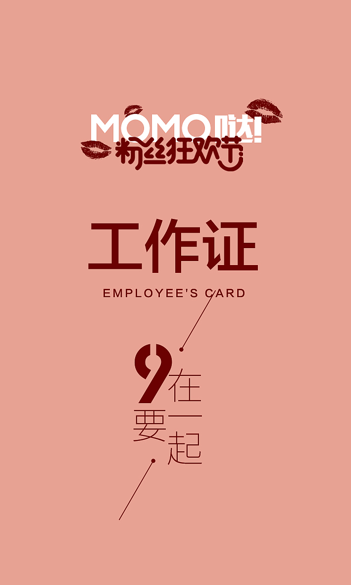 线下品牌设计（图ZMjM5Mjk2MzYw） - 品牌 - 站酷设计师南风起W原创素材 - 站酷ZCOOL