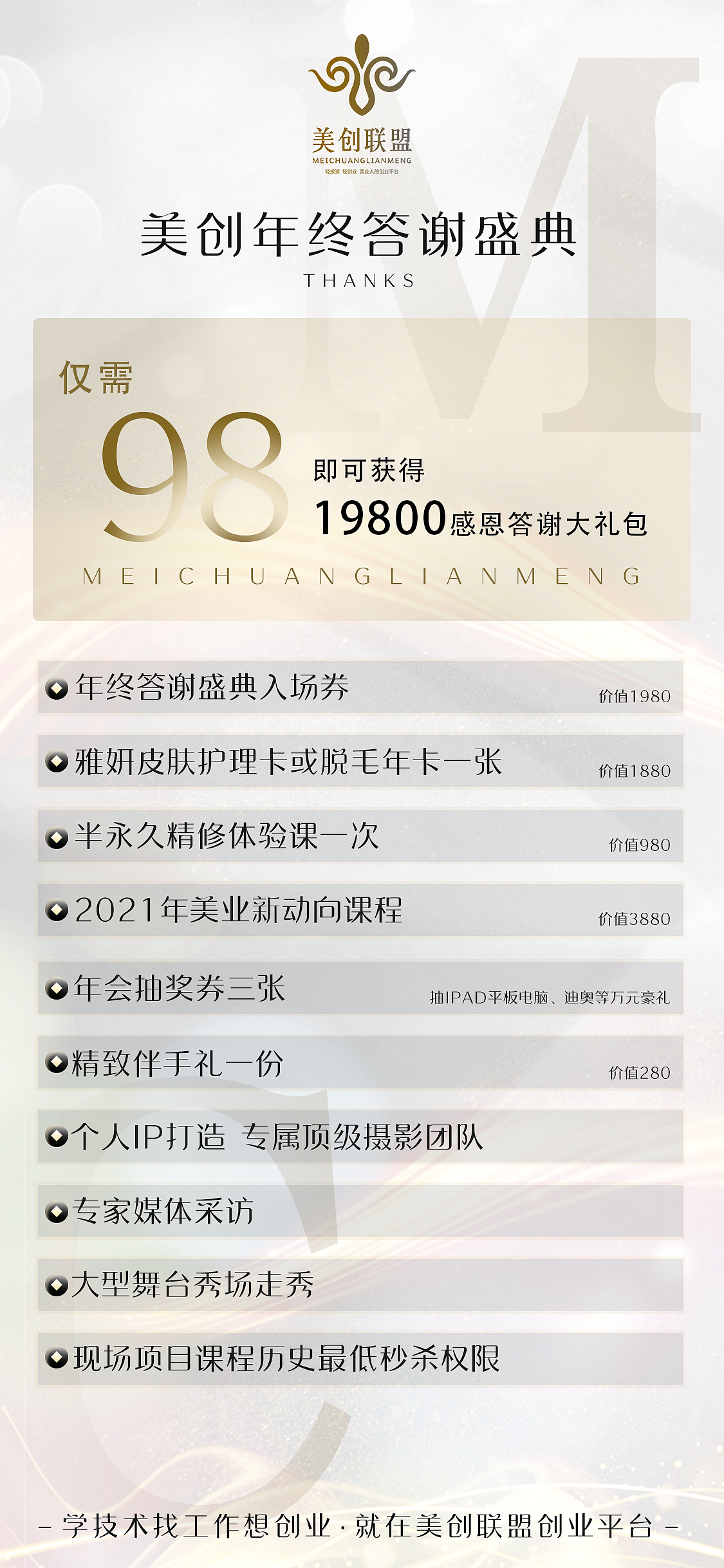 年会，微商海报，美业海报，手机海报，朋友圈海报（图ZMjQwMzgyMjMy） - 海报 - 站酷设计师华女不是演员原创素材 - 站酷ZCOOL