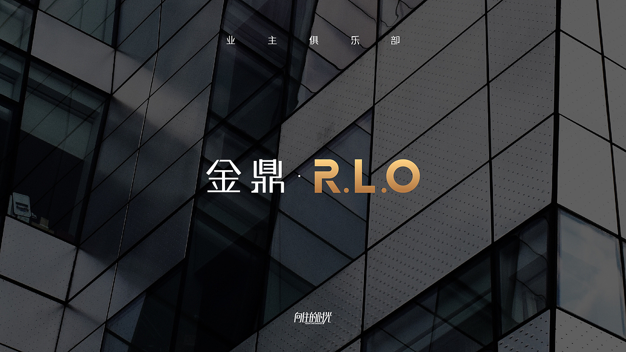 业主俱乐部提案