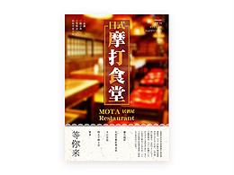 菜单