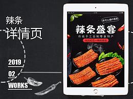 食品首页