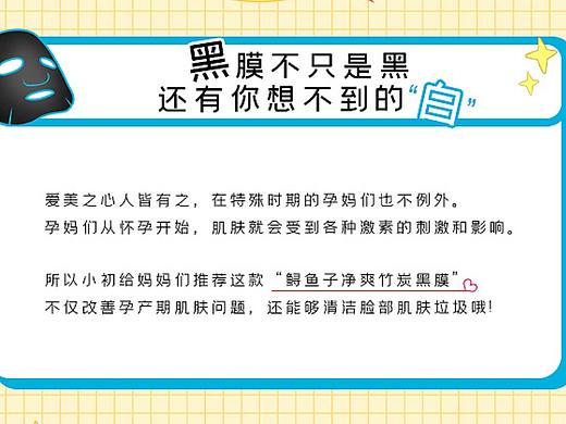 面膜～（个人主页-ZMzczMjQ0MTY=） - 宣传物料 - 站酷设计师seatlemanias原创素材 - 站酷ZCOOL