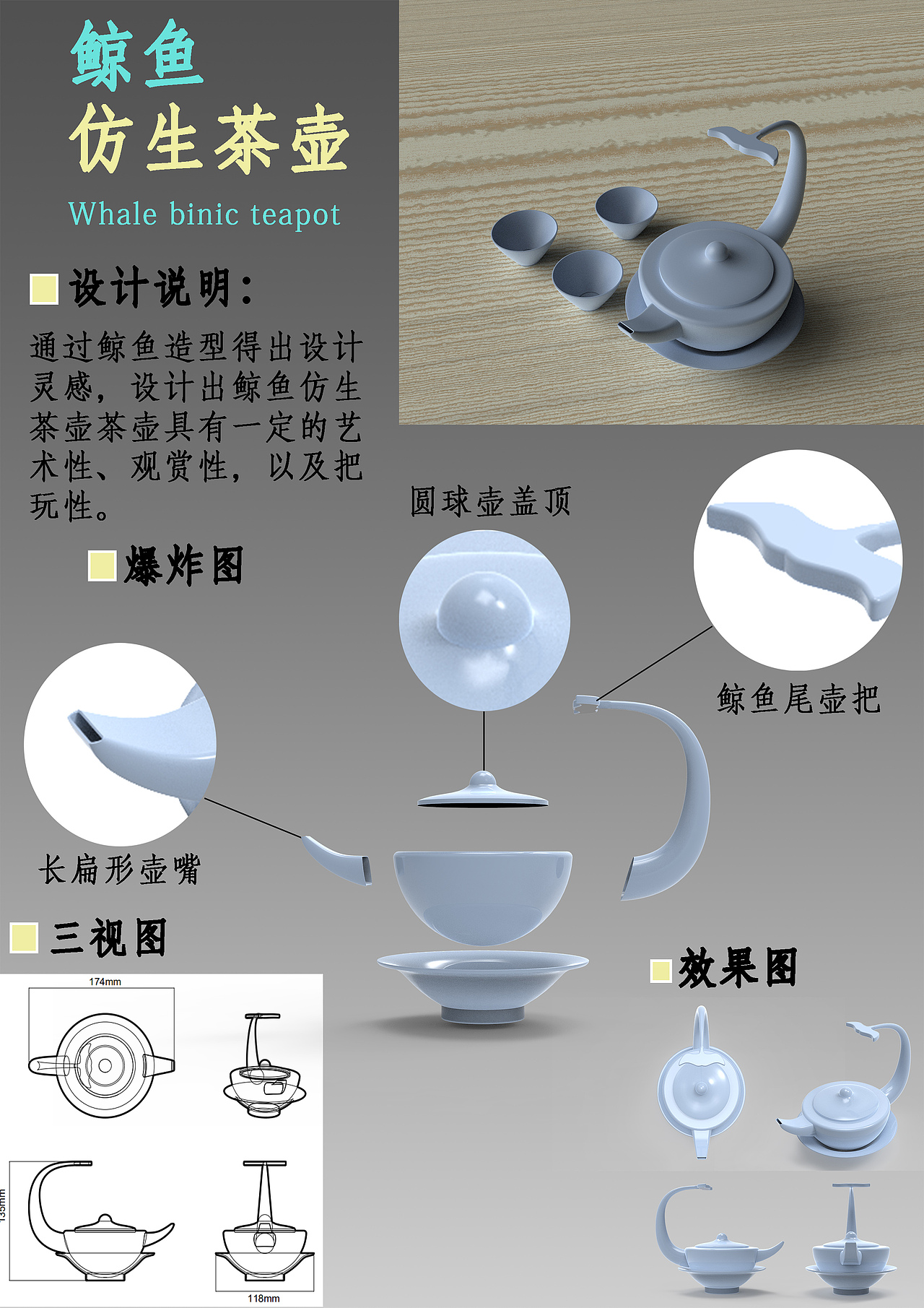 仿生茶壶（图ZMjkwNjU4NzAw） - 生活用品 - 站酷设计师哒哒哒Xz原创素材 - 站酷ZCOOL