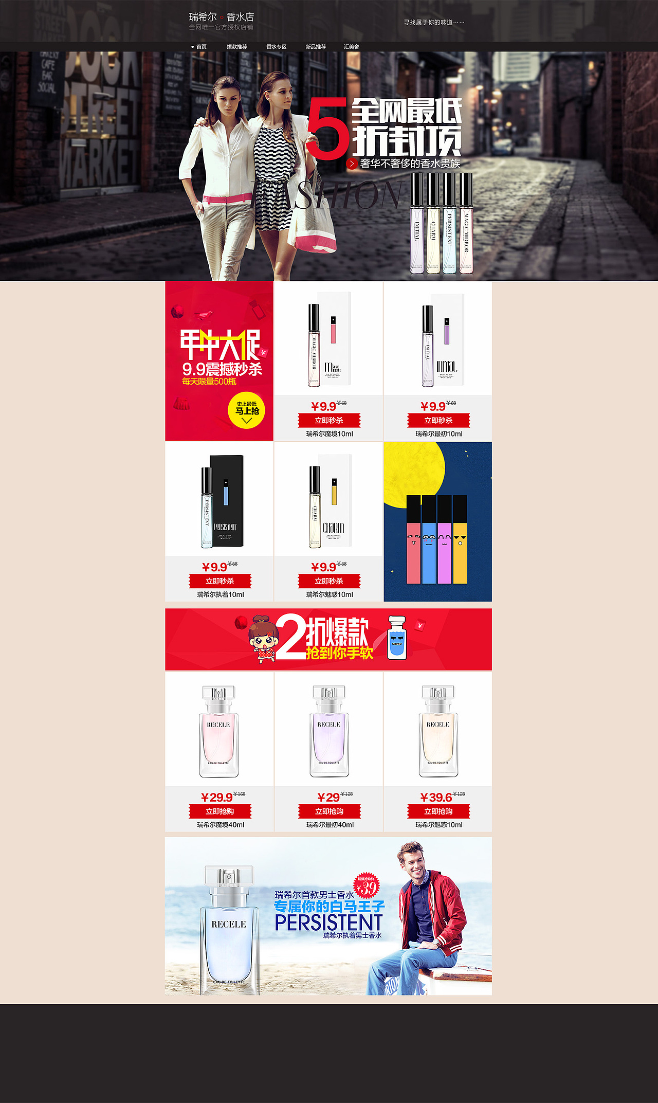 淘宝C店（图ZMTcxMzU3MzY=） - 电商 - 站酷设计师王梓桐原创素材 - 站酷ZCOOL