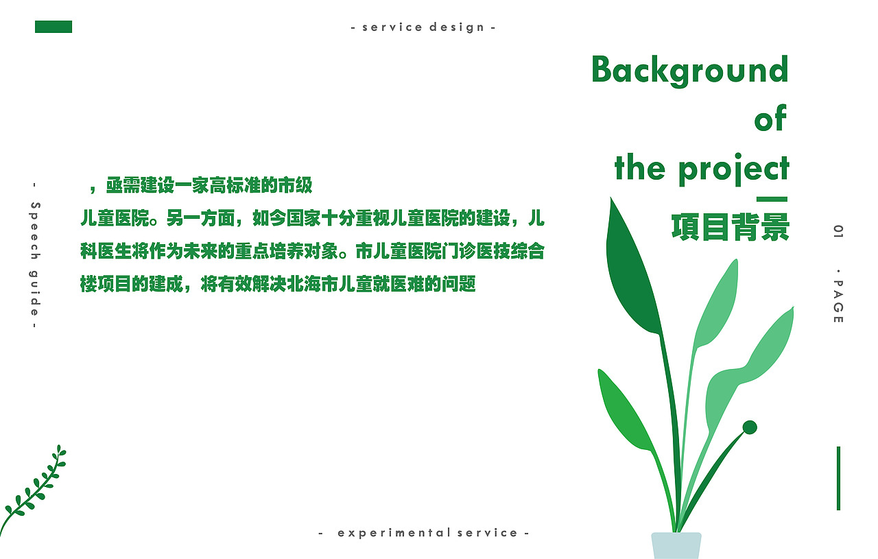 北海市儿童医院导视作业（图ZMTg5NTM4Mjk2） - 其他平面 - 站酷设计师zer0o原创素材 - 站酷ZCOOL