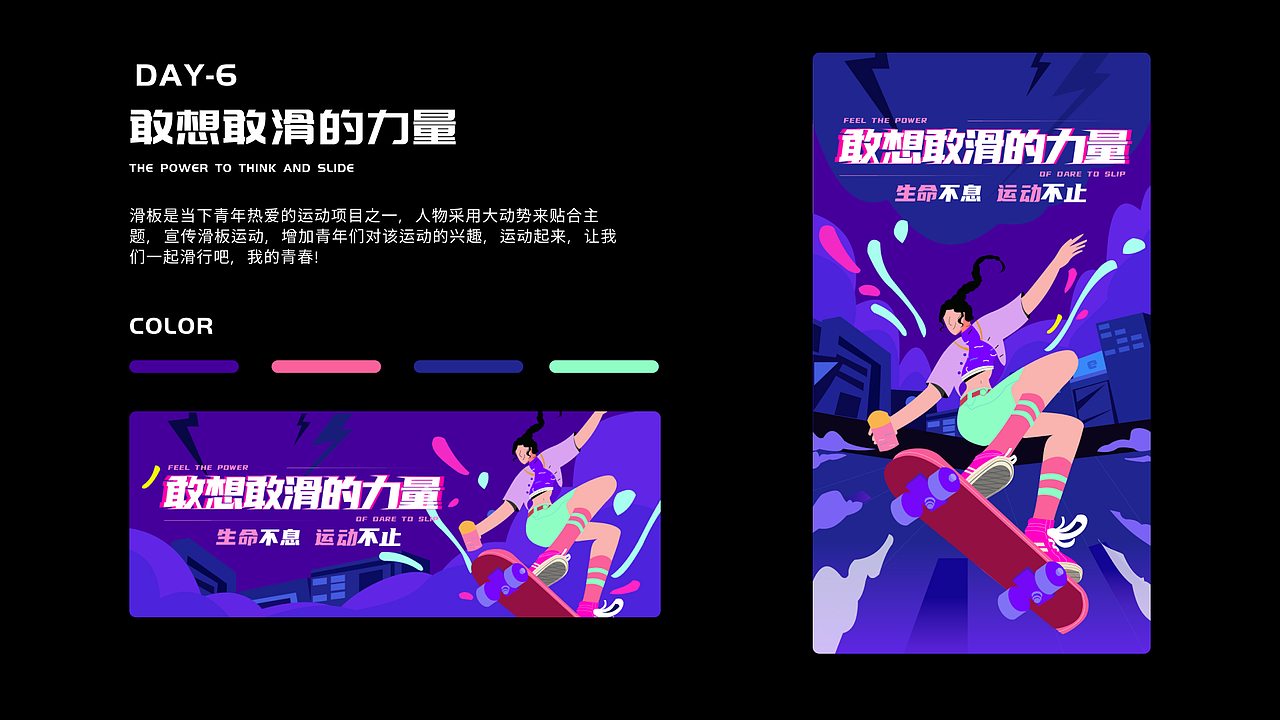 开屏banner总结（图ZMjY0MTg4ODcy） - 闪屏/壁纸 - 站酷设计师萝啵原创素材 - 站酷ZCOOL