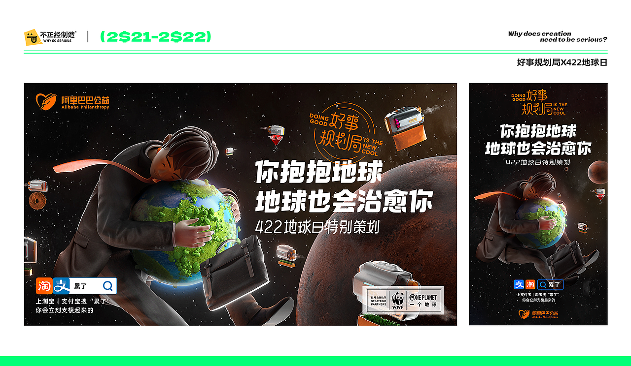 不正经制造-佛山 2021年度作品集（图ZMjg1MTgxNTYw） - 其他三维 - 站酷设计师啊豪Chenruihao原创素材 - 站酷ZCOOL