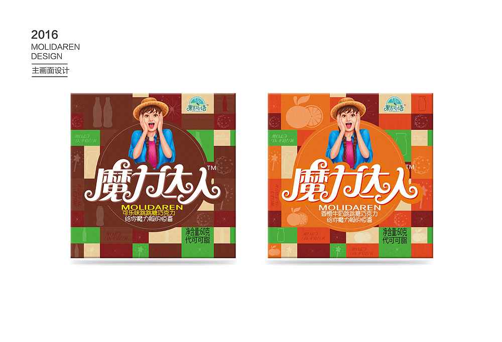 跳跳糖巧克力包装（图ZNjM0MTA3NjA=） - 包装 - 站酷设计师设计李想原创素材 - 站酷ZCOOL