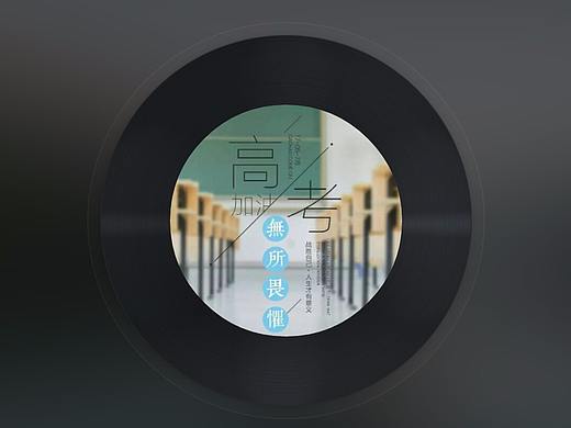 可聽（個(gè)人主頁-ZMjcyNTQ0MzY=） - APP界面 - 站酷設(shè)計(jì)師語嫣視覺原創(chuàng)素材 - 站酷ZCOOL