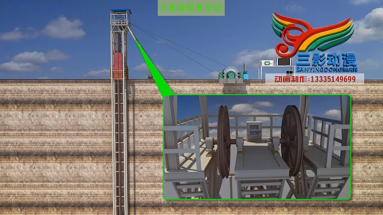 提升机卡阻罐安全报警系统三维动画视频制作机械动画