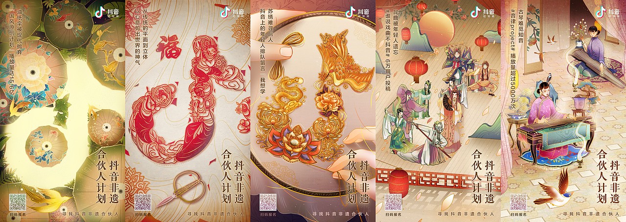 抖音#非遗合伙人计划#插画海报（图ZMTU1MTU4NDQ4） - 商业插画 - 站酷设计师方块阿兽原创素材 - 站酷ZCOOL