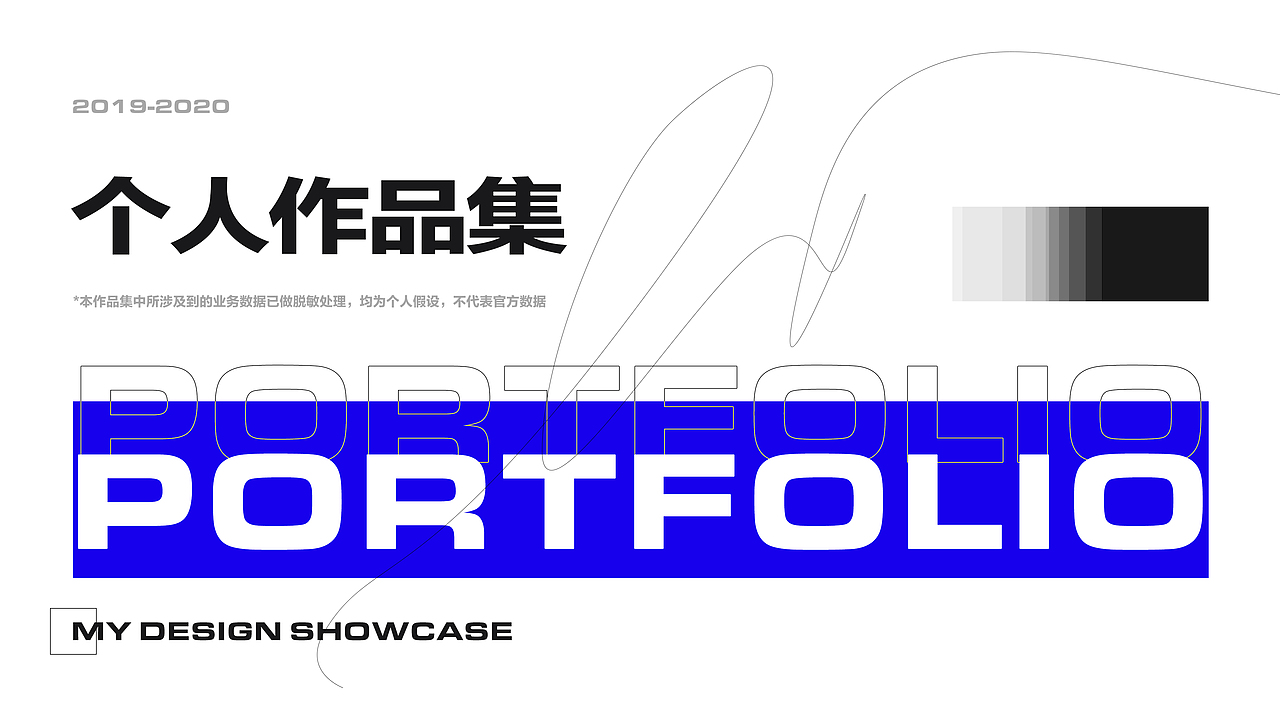 2020个人作品集(图ZMjQ0NjQ5NzY0) - 其他UI - 站酷设计师炜仔原创素材 - 站酷ZCOOL