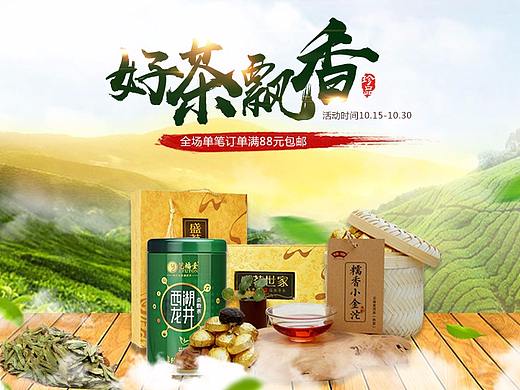 炫酷茶、护肤品图片