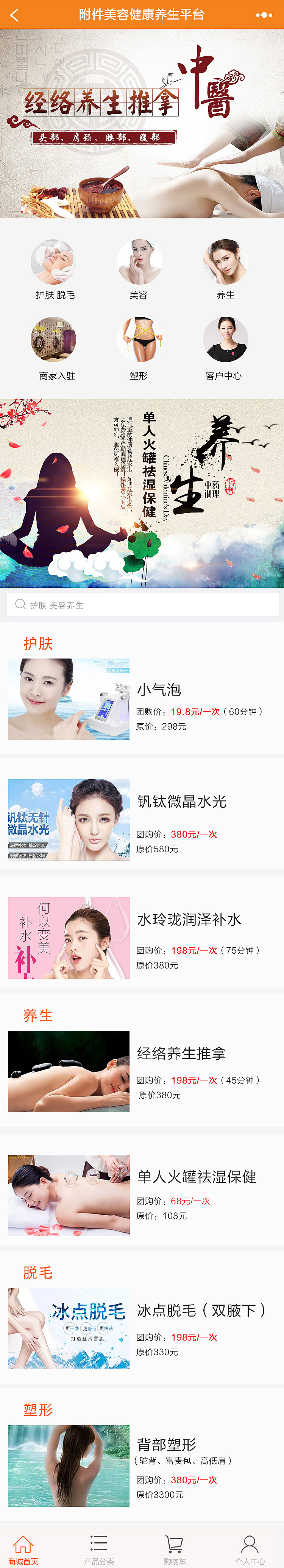 ui 小程序首页（图ZMTIwNjU2NDI4） - APP界面 - 站酷设计师栀子猫原创素材 - 站酷ZCOOL