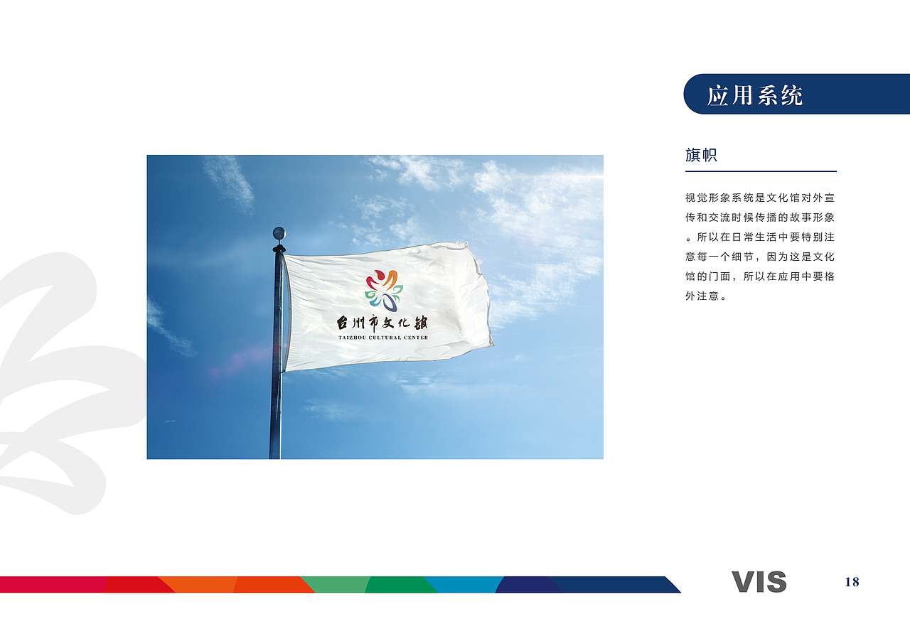 台州市文化馆LOGO设计