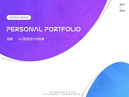 2018年上半年作品集