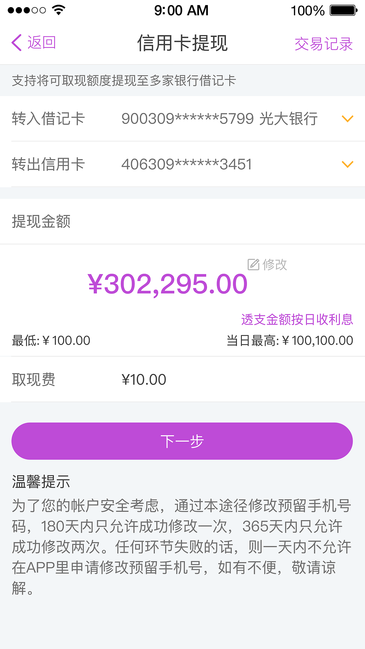 阳光惠生活app-心e金页面设计（图ZMTY5NDYyNDYw） - APP界面 - 站酷设计师设计师ping原创素材 - 站酷ZCOOL