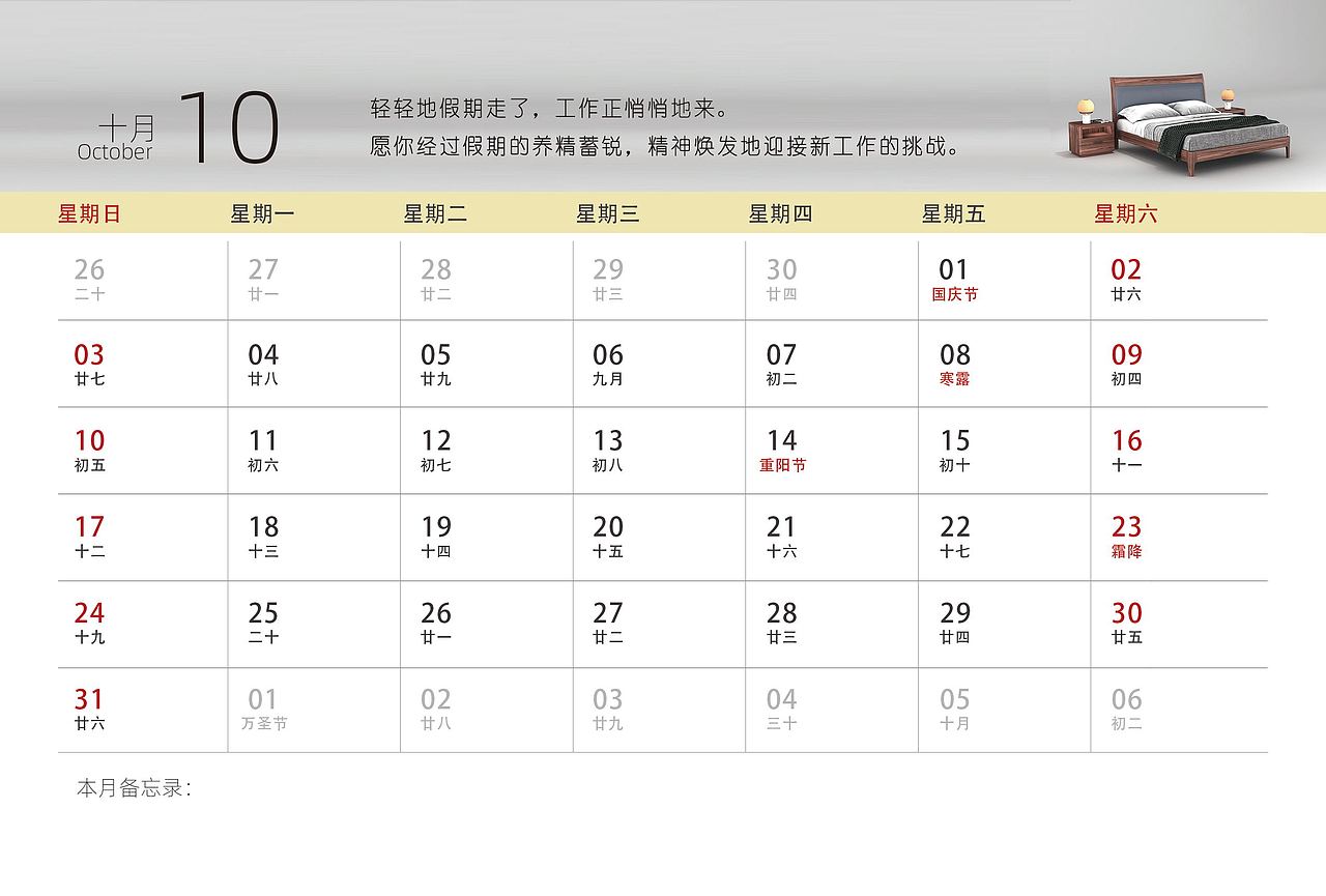 2021台历设计（图ZMjQzMzA3OTE2） - 其他平面 - 站酷设计师阳光和心脏原创素材 - 站酷ZCOOL