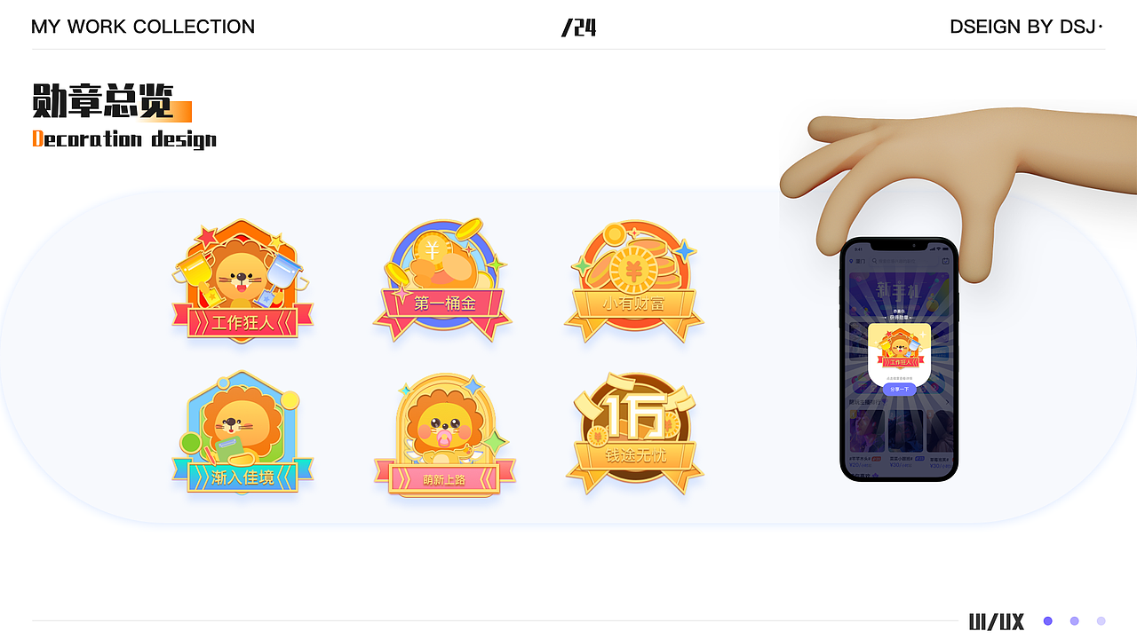 指日可待 PORTFOLIO 2019-2020