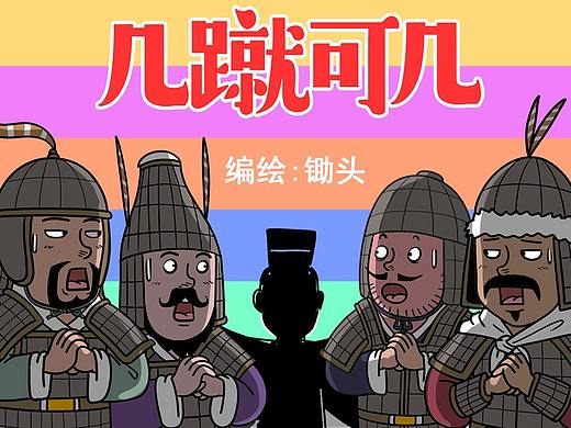 几蹴可几 027