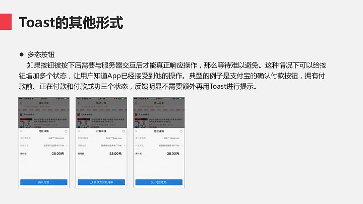 产品三步曲之交互篇:APP控件梳理