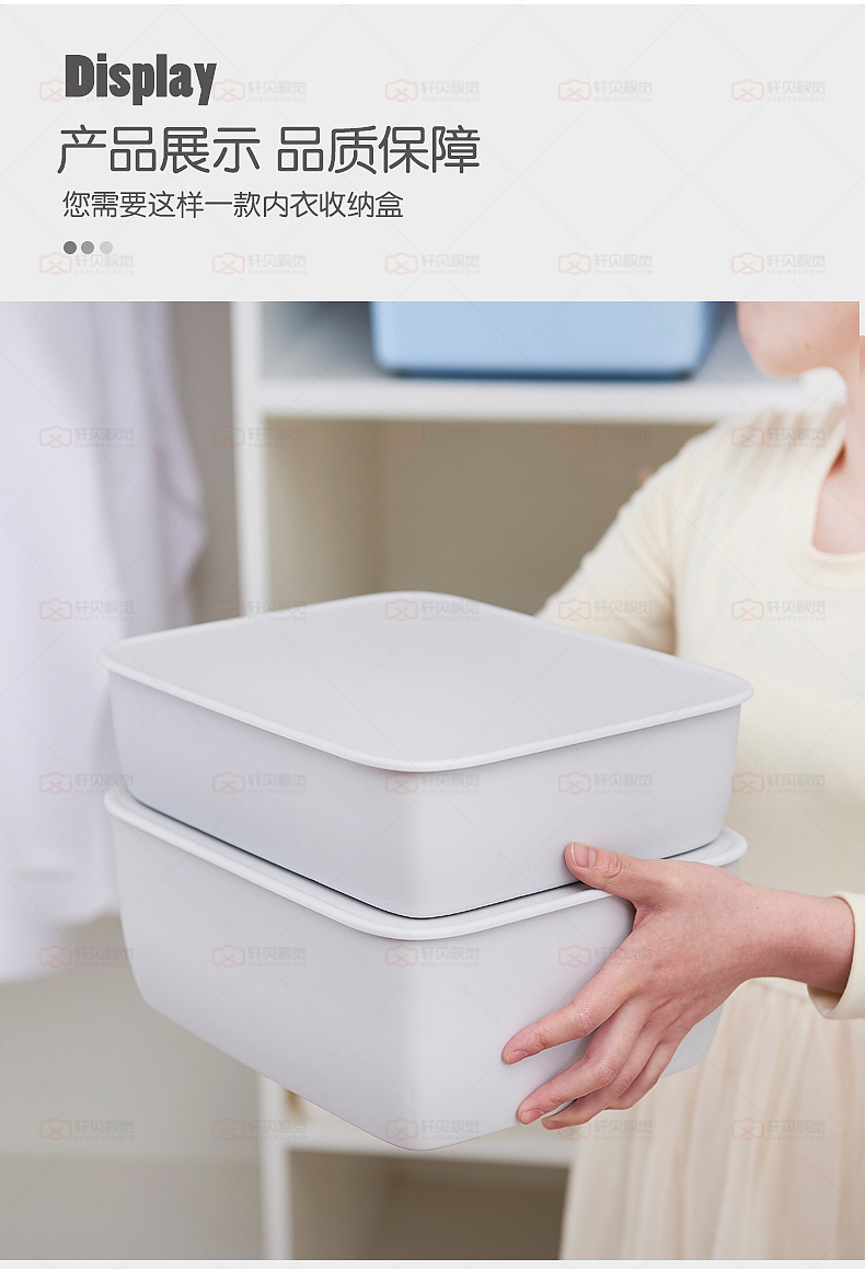 内衣袜子收纳盒电商详情摄影设计