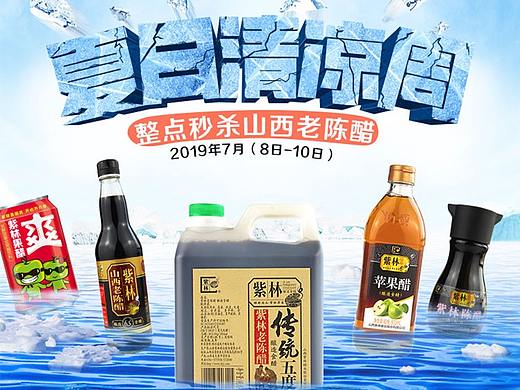 天猫店铺首页设计