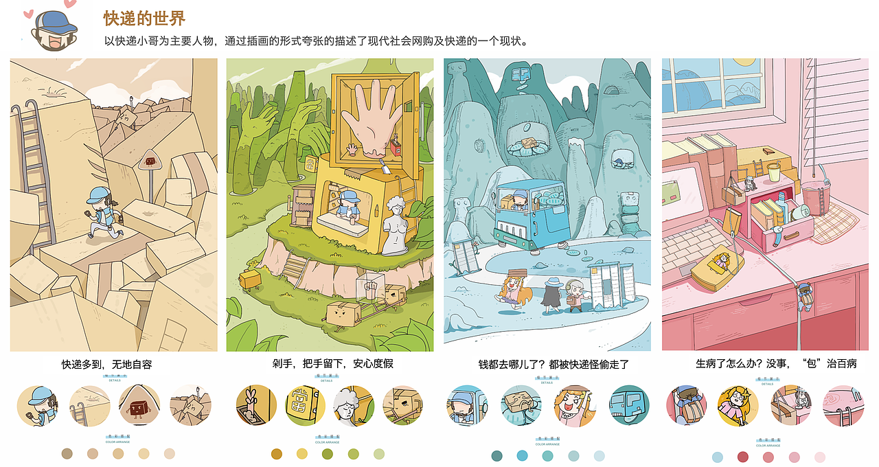 个人 作品集（图ZMTc2NTQxNjI4） - 其他平面 - 站酷设计师Z15890234原创素材 - 站酷ZCOOL