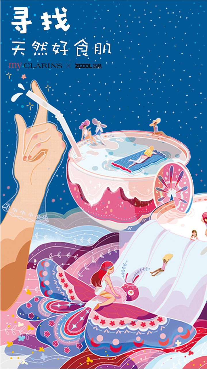 my CLARINS 寻找天然好食肌 —椰果乐园（图ZMjk3ODYxNzEy） - 海报 - 站酷设计师宵乐原创素材 - 站酷ZCOOL