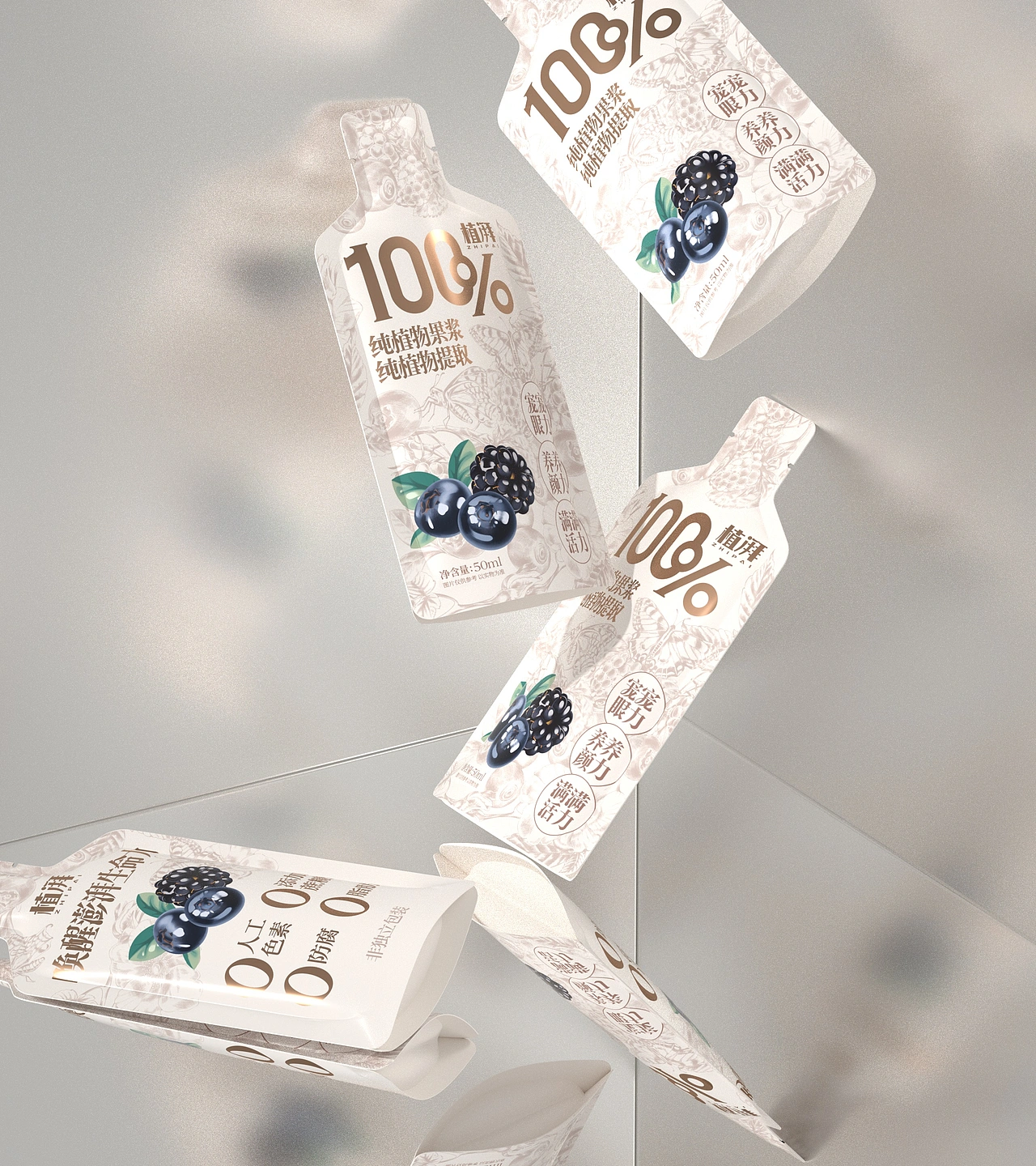 尚智&times;植湃｜100%纯植物果浆概念包装｜食品包装设计