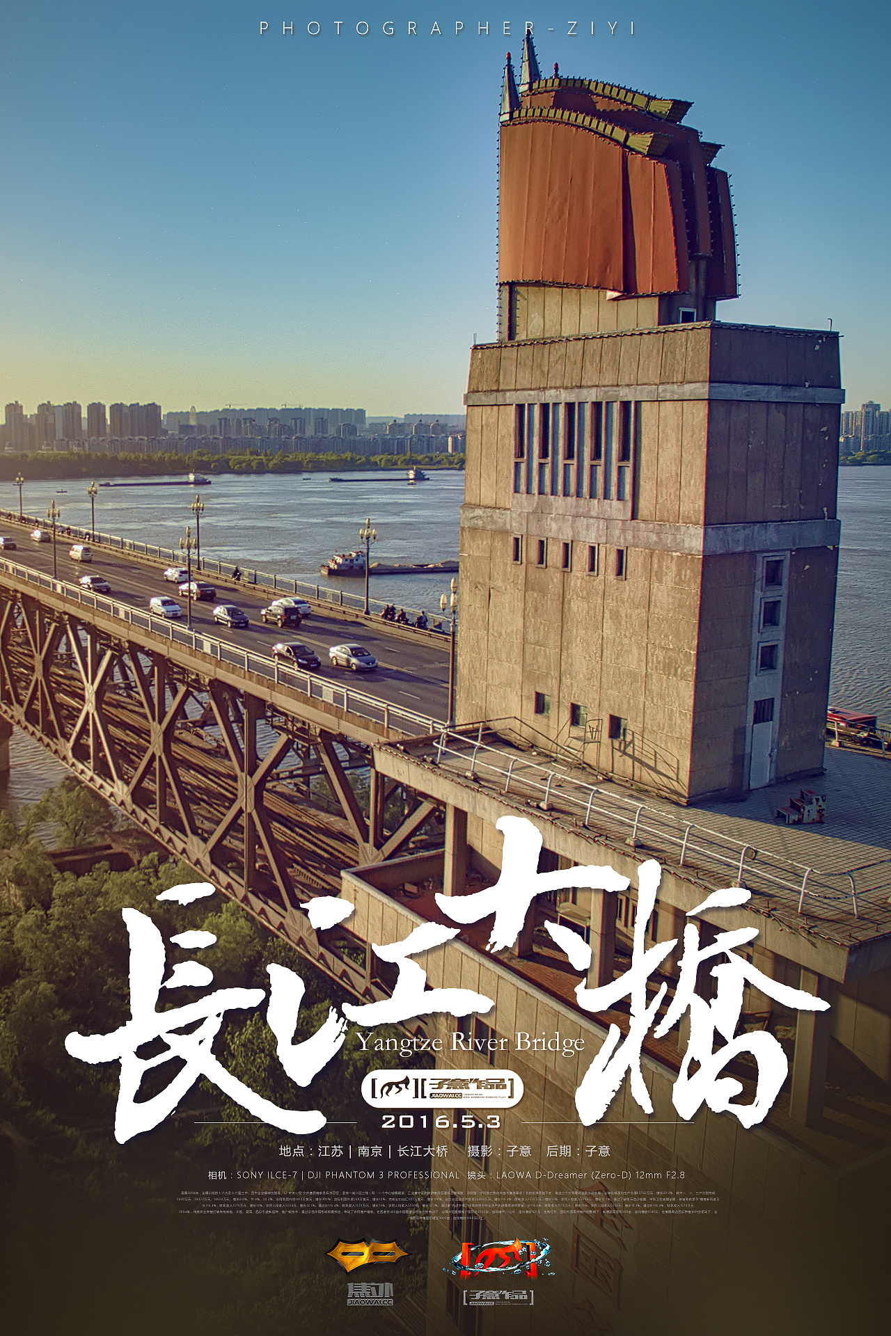 大桥记忆：南京长江大桥主题艺术作品及史料巡展-武汉美术馆