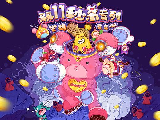 sheepet-双11电商插画