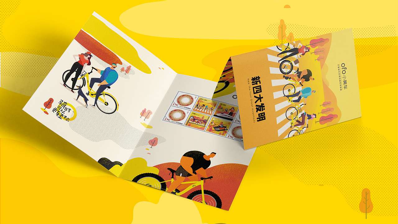 #中国新四大发明#联名邮票（图ZMTA1NzQwMDM2） - 品牌 - 站酷设计师ofo品牌视觉中心原创素材 - 站酷ZCOOL