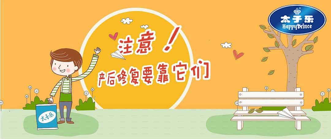 太子乐（图ZMTEyNDUyNzQw） - 商业插画 - 站酷设计师忆布原创素材 - 站酷ZCOOL