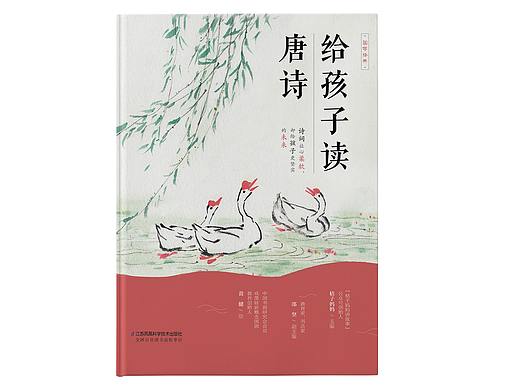 图书设计-唐诗（个人主页-ZMzc5NjAyNDA=） - 书籍/画册 - 站酷设计师XFanFan246原创素材 - 站酷ZCOOL