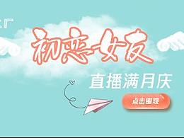 直播banner