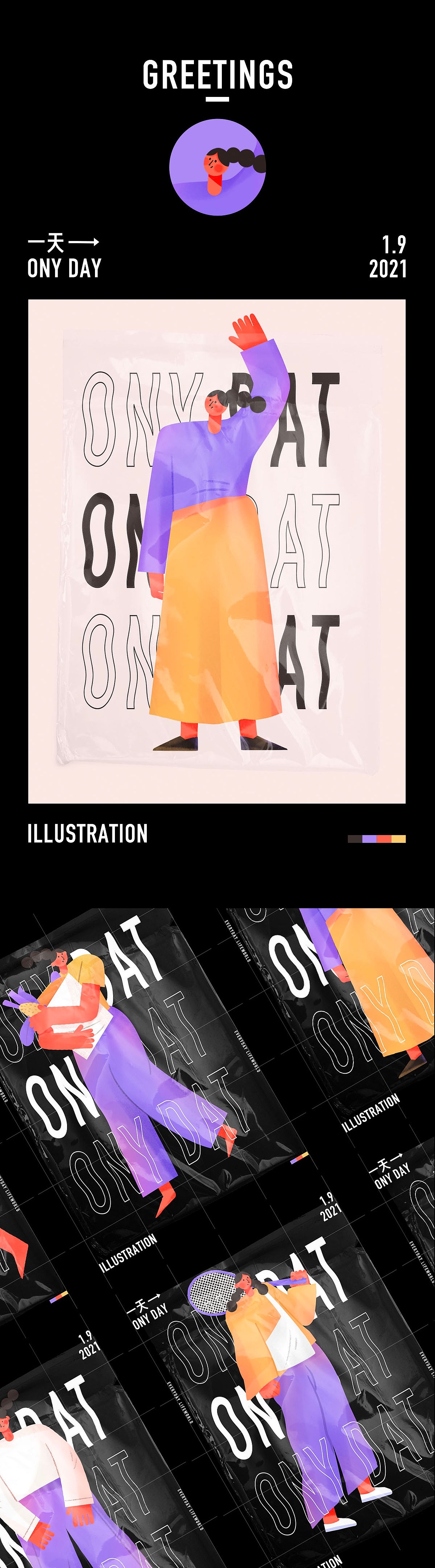 插画人物设计（图ZMjM5MTY2ODYw） - 创作习作 - 站酷设计师西亚Xiya_原创素材 - 站酷ZCOOL