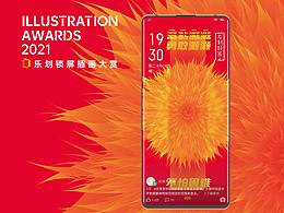 oppo | 乐划锁屏 | 近期作品 