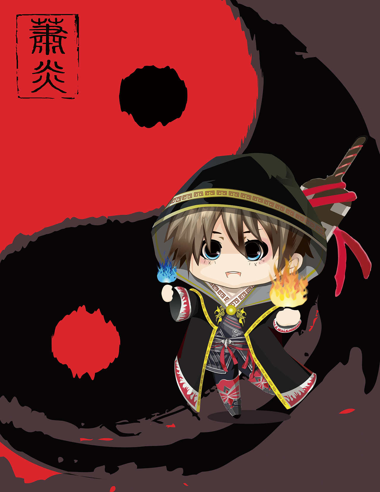 萧炎卡通形象设计