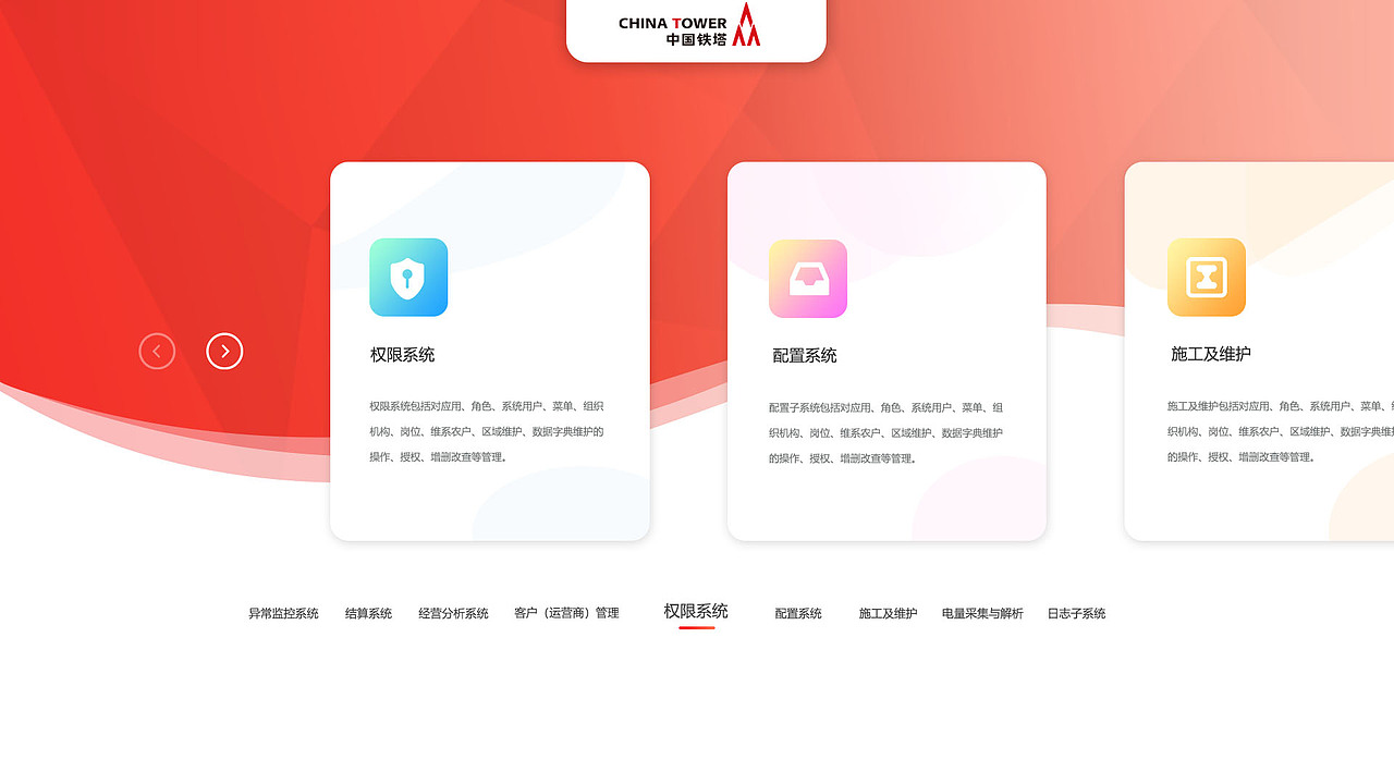 四川某电费项目后台界面（图ZMTUxMzM1NTE2） - 软件界面 - 站酷设计师一只SUZY原创素材 - 站酷ZCOOL