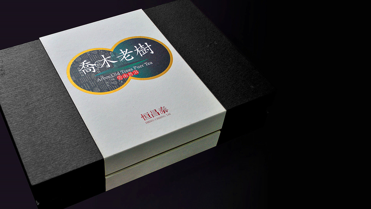 福建恒昌泰茶业包装策划设计-太歌文化创意